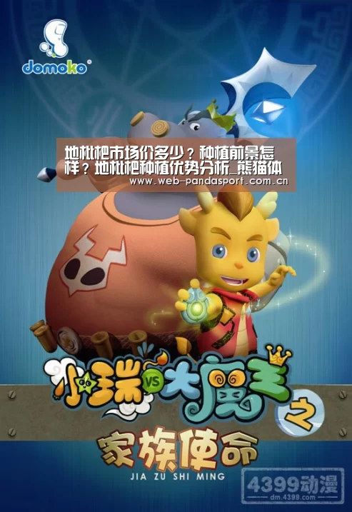 地枇杷市场价多少?种植前景怎样?地枇杷种植优势分析_熊猫体育官网(图2) 实时比分