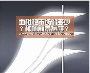 地枇杷市场价多少?种植前景怎样?地枇杷种植优势分析_熊猫体育官网(图1) 熊猫体育