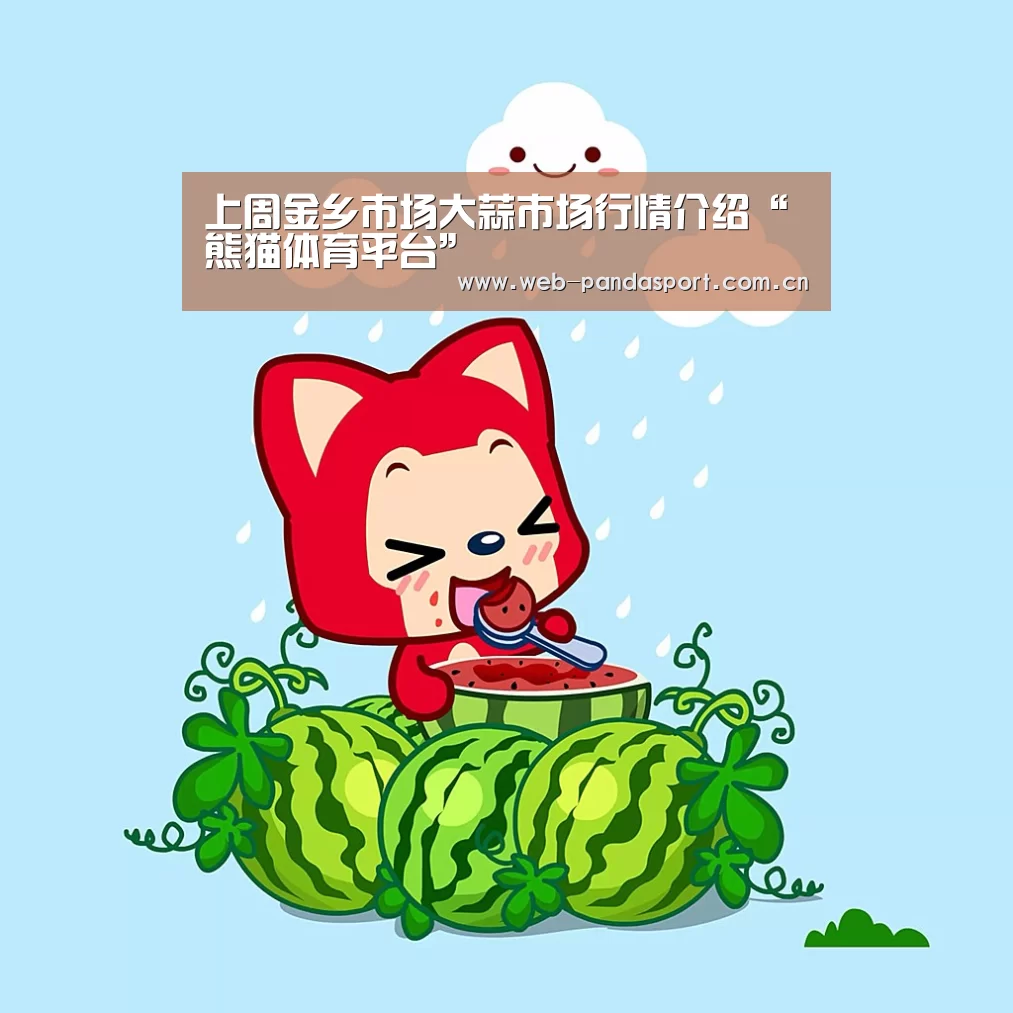 熊猫体育官网