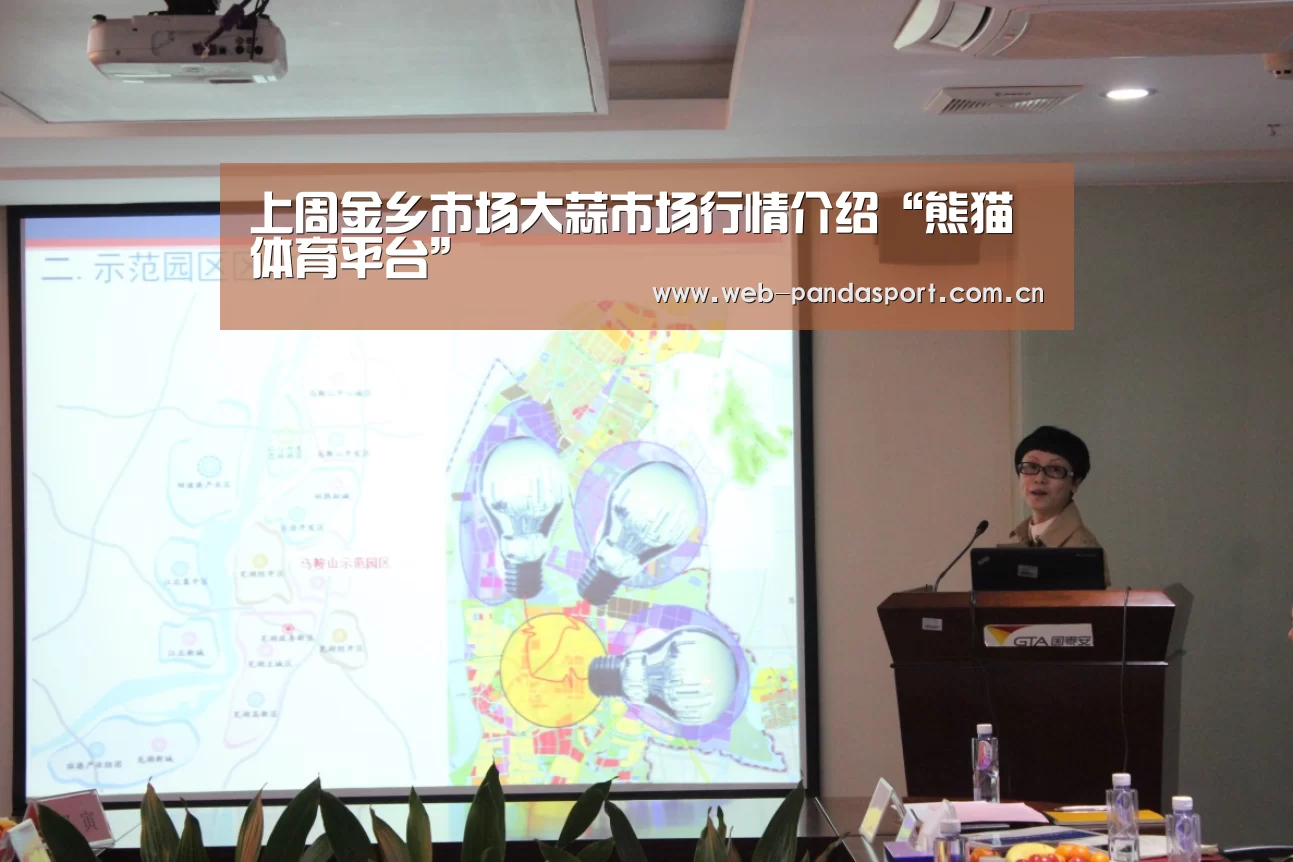 熊猫体育官网
