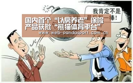 熊猫体育