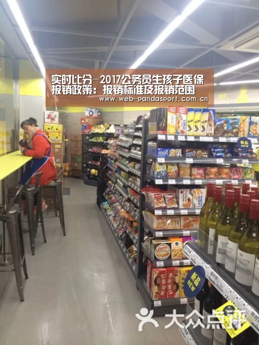 实时比分-2017公务员生孩子医保报销政策:报销标准及报销范围(图1) 熊猫体育官网