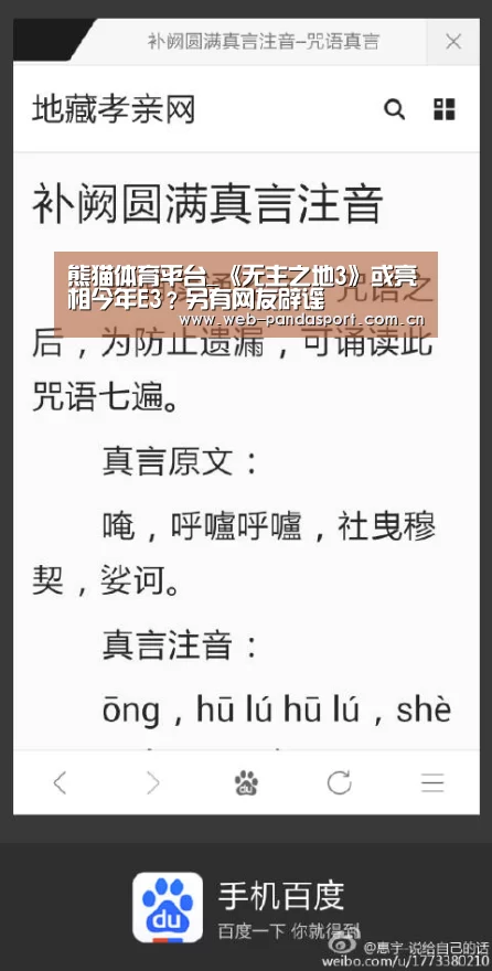 熊猫体育平台_《无主之地3》或亮相今年E3?另有网友辟谣(图3) 熊猫体育平台